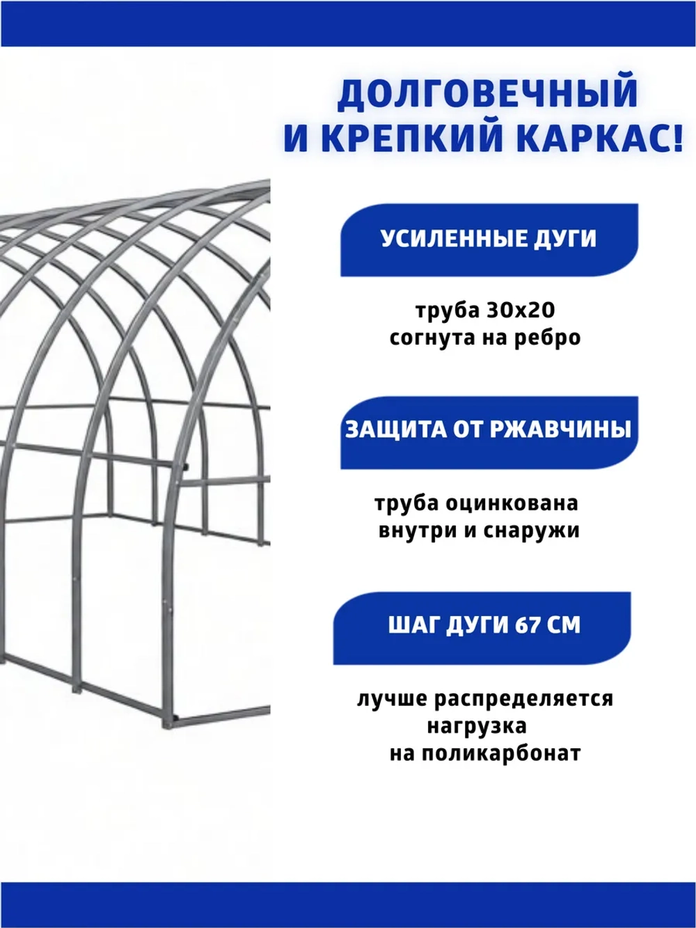 Каркас теплицы Агросфера-Престиж 3х4м (без поликарбоната)