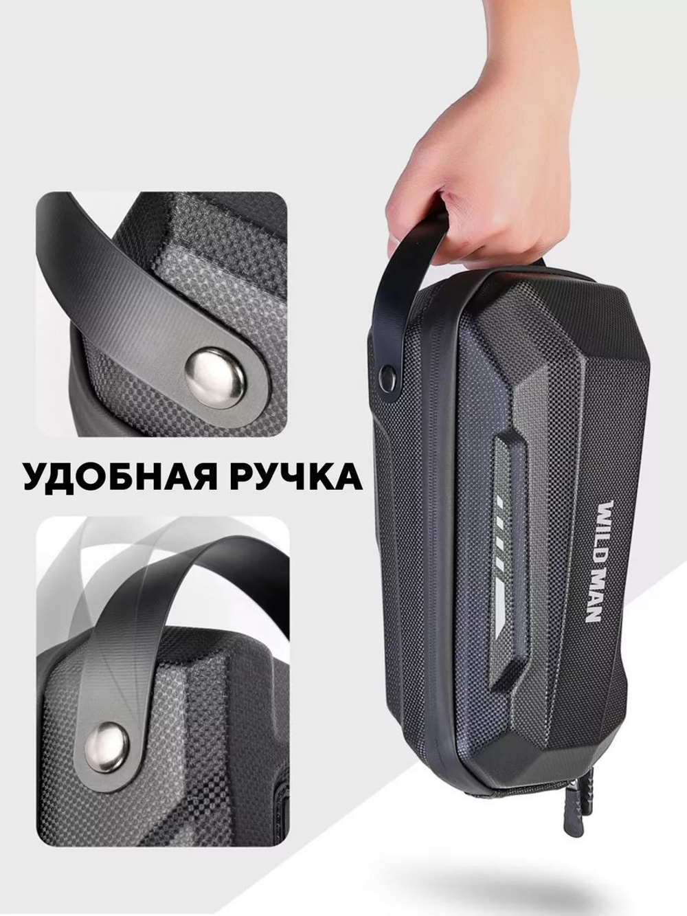 Сумка WILD MAN для руля электросамоката (с ручкой)