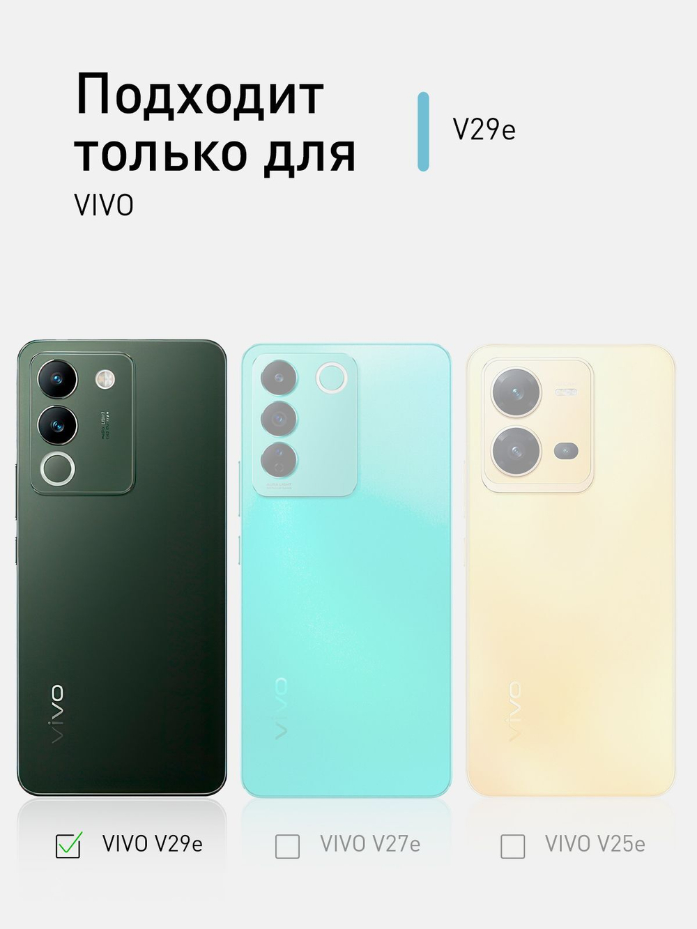Чехол ROSCO для Vivo V29e (арт.VV-V29E-HARD-TPU-TRANSPARENT )