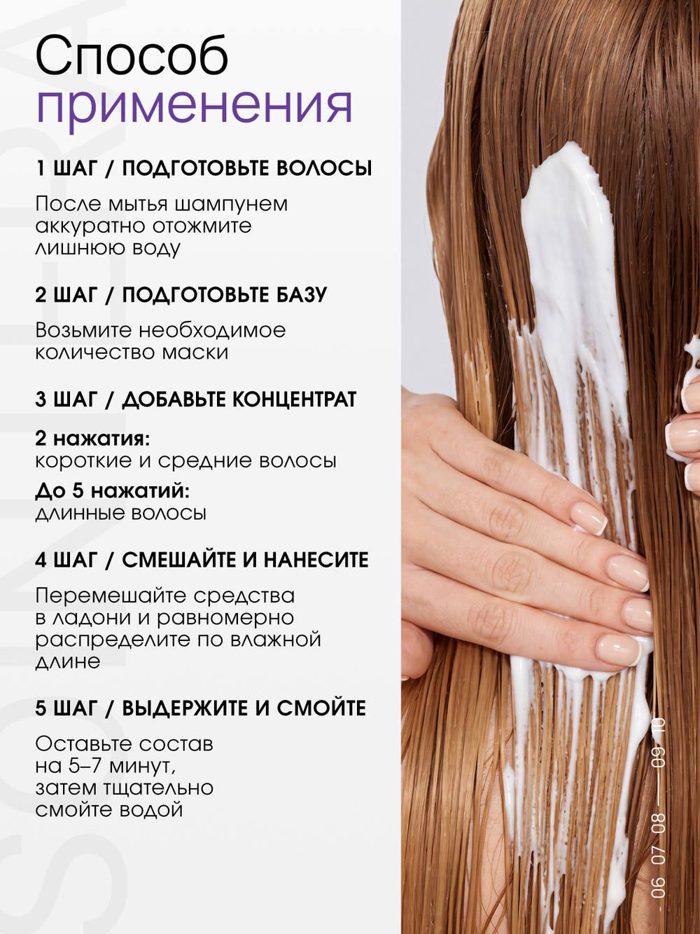 Интенсивная маска для всех типов волос ESTEL x SOINTERA