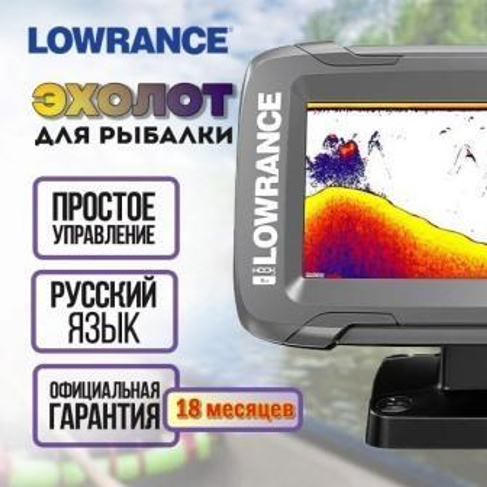 Эхолот Lowrance HOOK (Лоуренс Хук) 2-4x с датчиком Bullet