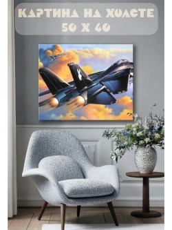 Картина на стену 40 X 50 Самолет