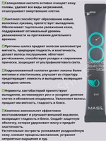 Маска филлер для ослабленных и поврежденных волос 4 шт