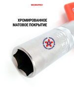 Свечная головка 1/2" 16 мм WP274165