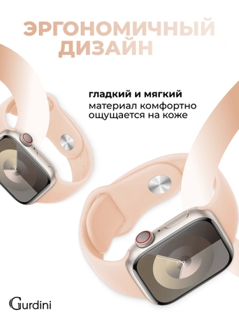 Ремешок Gurdini Sport Band (силиконовый) Apple Watch 42mm/44mm (S/M-M/L) Pink Sand