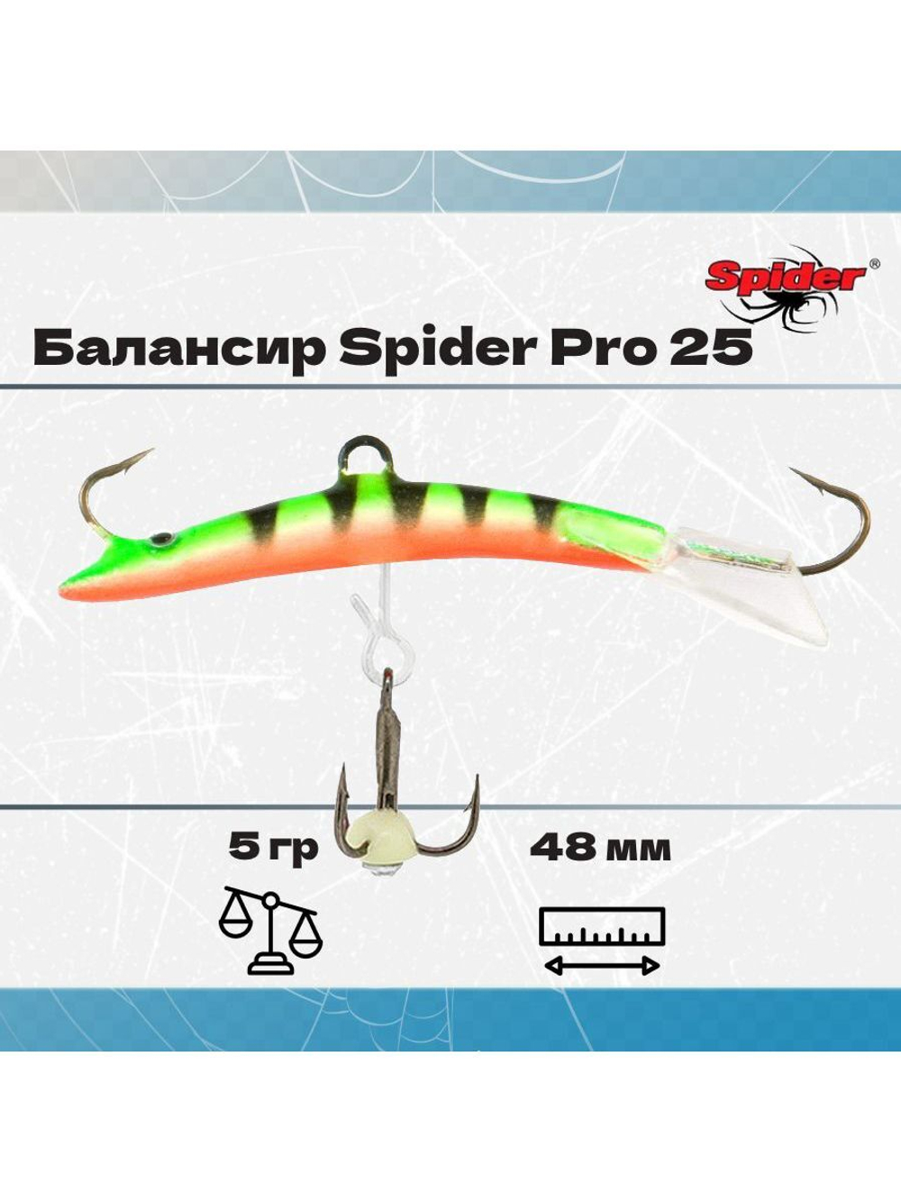 Балансир рыболовный Pro 25 5гр, 48мм, цвет 09