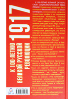 Ленин в 1917 году