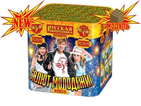 Салют молодежи МОДУЛЬ NEW  (1,2" х 25)