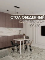 Обеденный стол "Мрамор золотой" 100x60 см