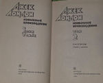 Избранные произведения. В 2 томах (комплект). Лондон Джек.