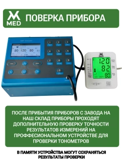 Измеритель артериального давления и пульса автоматический AXD 806