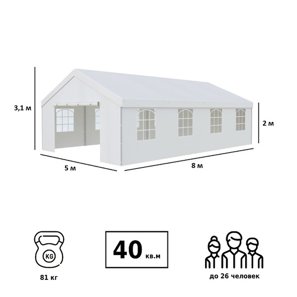 Тентовый павильон Green Glade 5x8 м