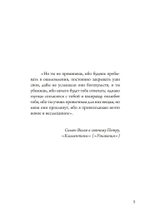 Гностики. Первые христианские еретики (PDF)