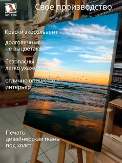 Картина "Свобода", интерьерная 50х70см 1шт.