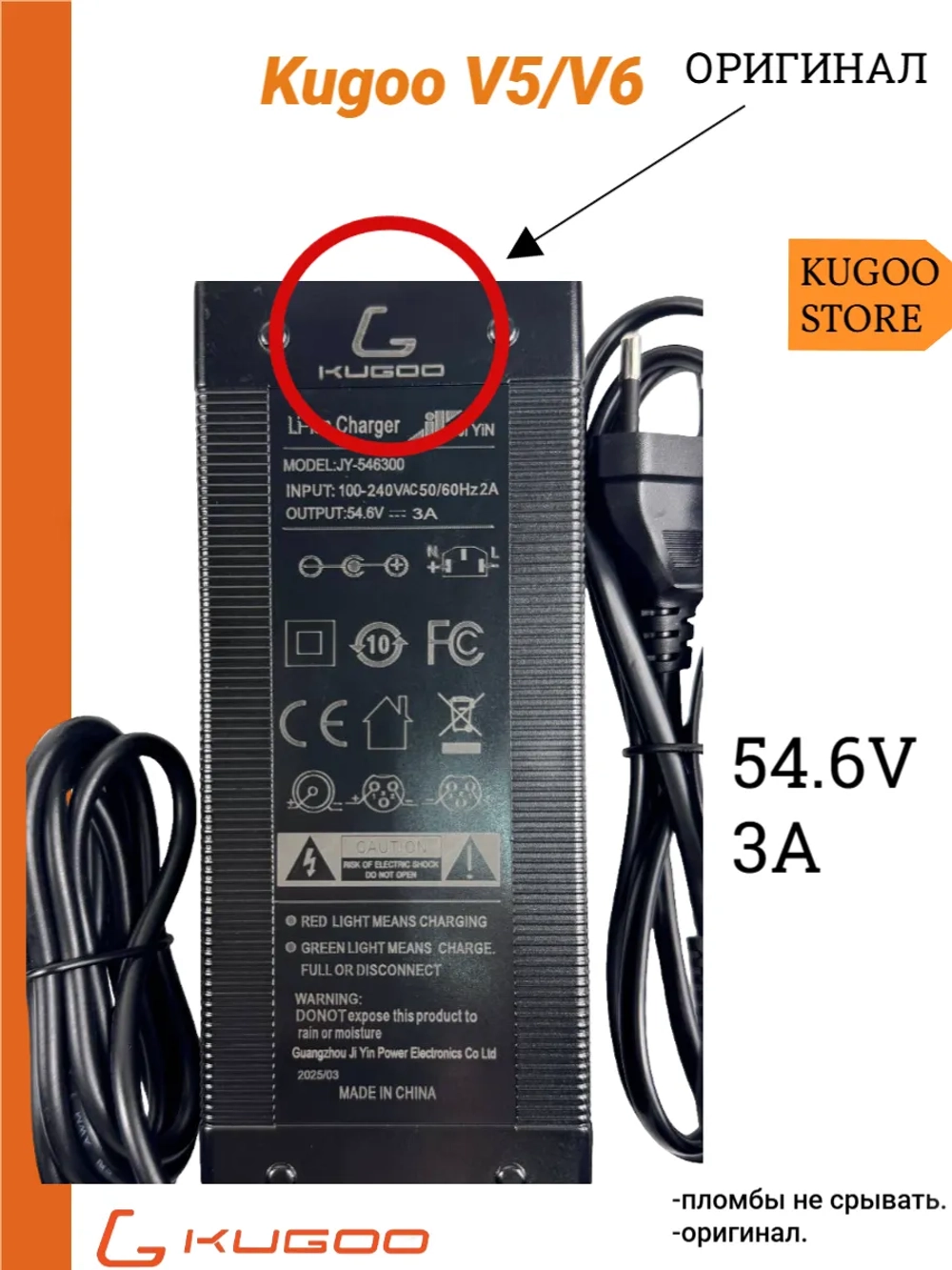 Зарядное устройство на Электровелосипед Kugoo V5,V6