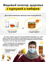 Мёд натуральный с имбирем и куркумой, 15 кг