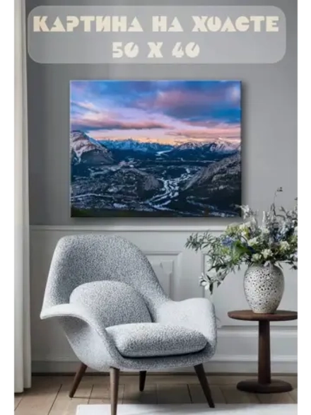 Картина на стену 40 X 50 Горы
