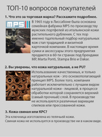 376 - Футляр для ключей Stampa Brio