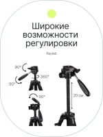 Штатив Raylab Travel 63 алюминиевый сплав (с головой)