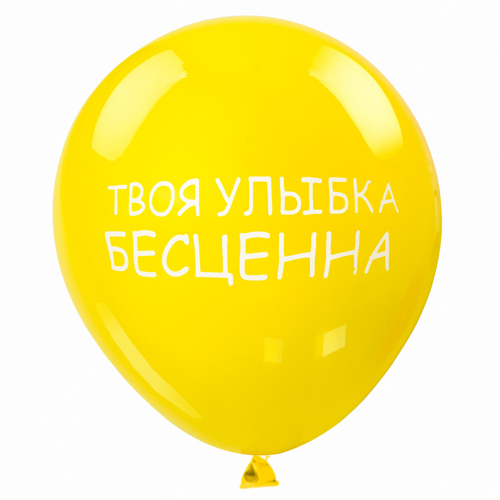 Шары воздушные ЗОЛОТАЯ СКАЗКА, 12" (30 см), КОМПЛЕКТ 5 штук, ассорти 5 цветов, с рисунком "Комплименты", пакет, 105018