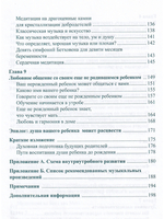 Воспитание души вашего ребёнка