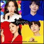 Альбом Beauty Inside JTBC Drama OST