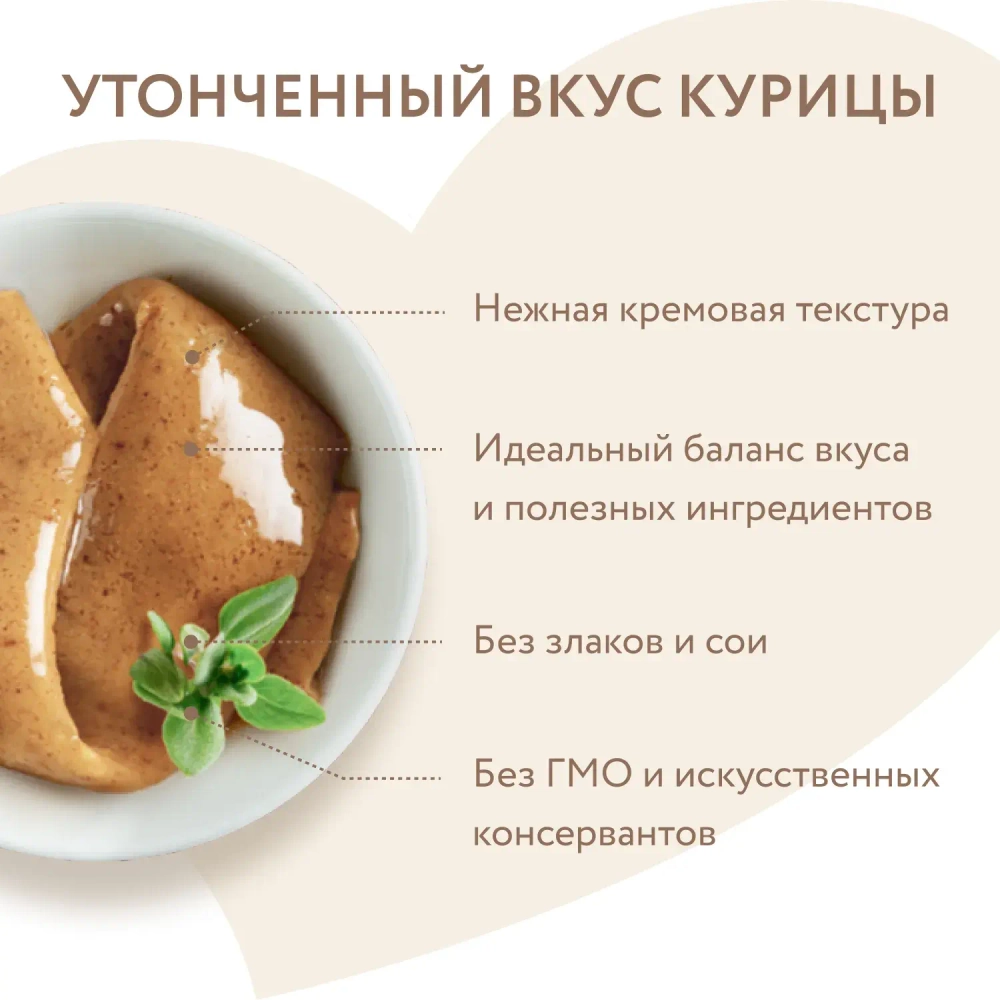 Крем-лакомство для кошек Мнямс с курицей 4 шт.*15 г