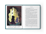 Тайны Чароводья. Книга третья. Логово изгнанных
