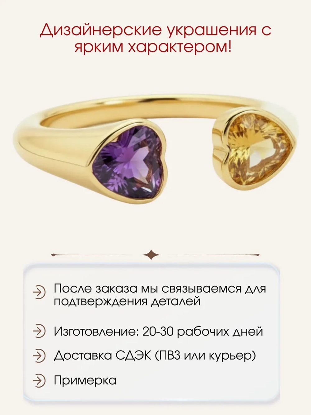 Кольцо с "Два сердца" с аметистом и цитрином, серебро 925
