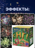 Салют Фейерверк С НГ! 25 залпов