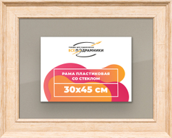 Рамка 30x45 для постера и фотографий