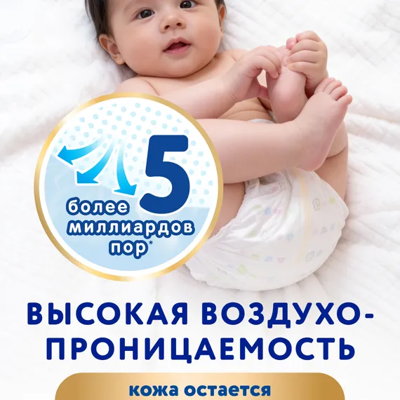 Подгузники Merries M (6-11 кг) 56 шт.