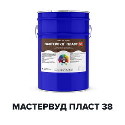 Краска Мастервуд Пласт 38 для дерева с эффектом пластика