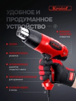 Фен строительный с регулировкой температуры HAG-520