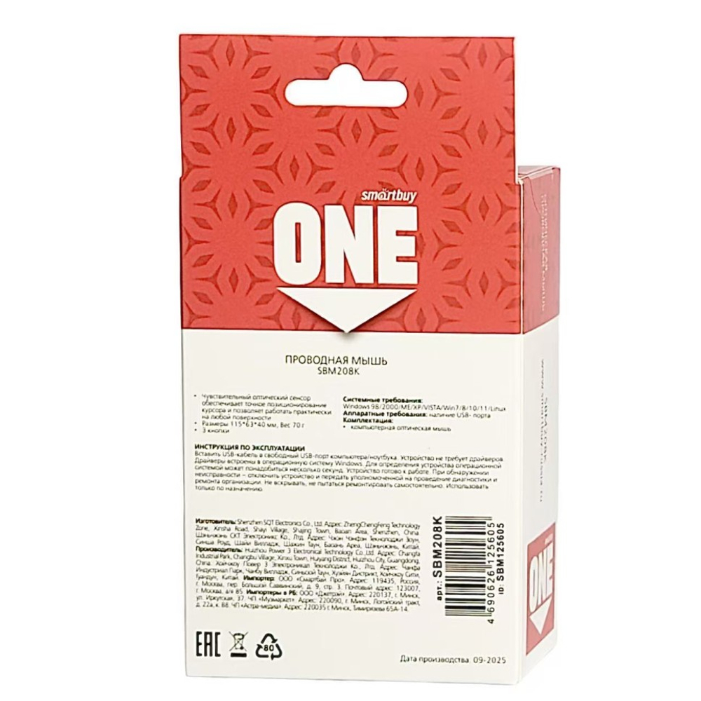 Мышь проводная Smartbuy серия ONE 208 черная (SBM208K)