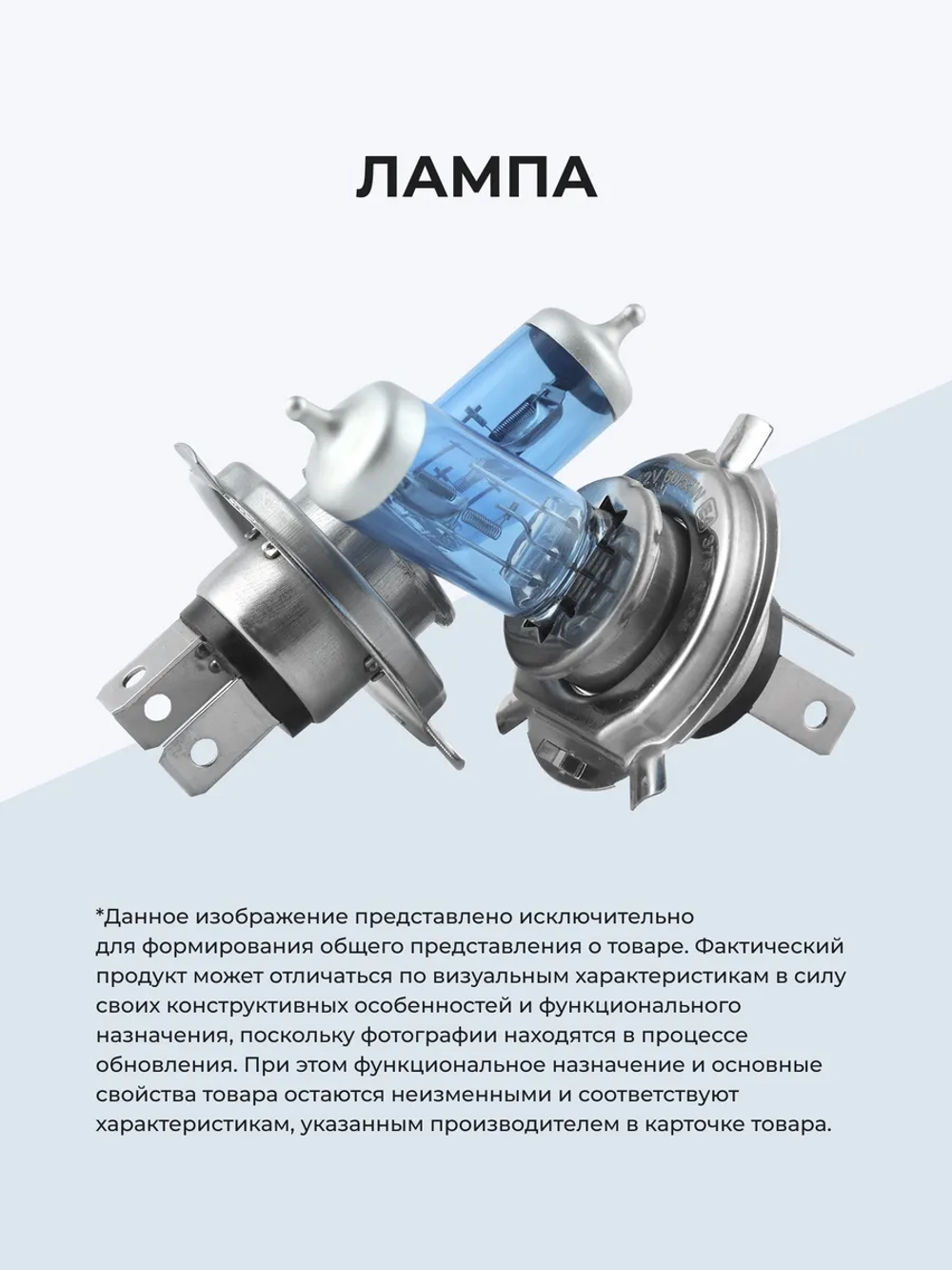 Лампа накаливания P21/5W 12V 21/5W BAY15d