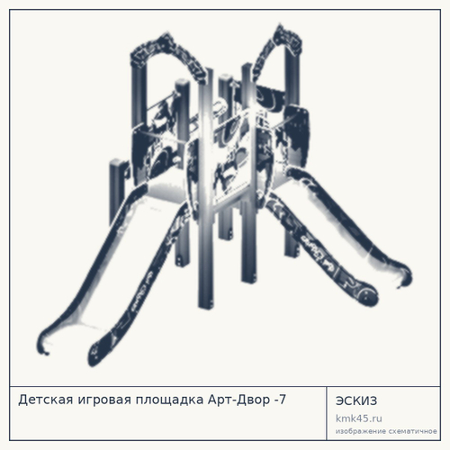 Детская игровая площадка Арт-Двор-7 — от 214 000 ₽