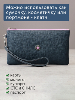 818 R - Портмоне-клатч с RFID защитой