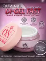 ON Di-gel Fast