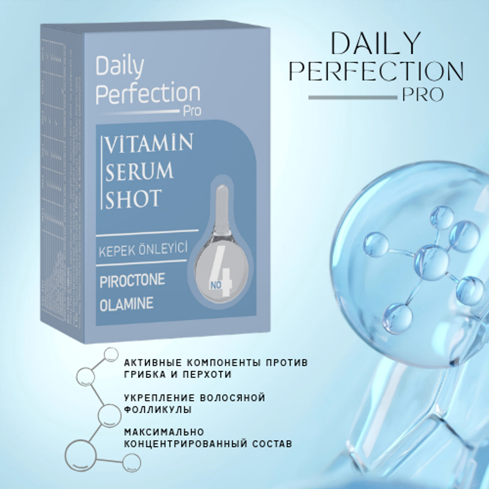 Daily Perfection Витаминная сыворотка №4 6мл