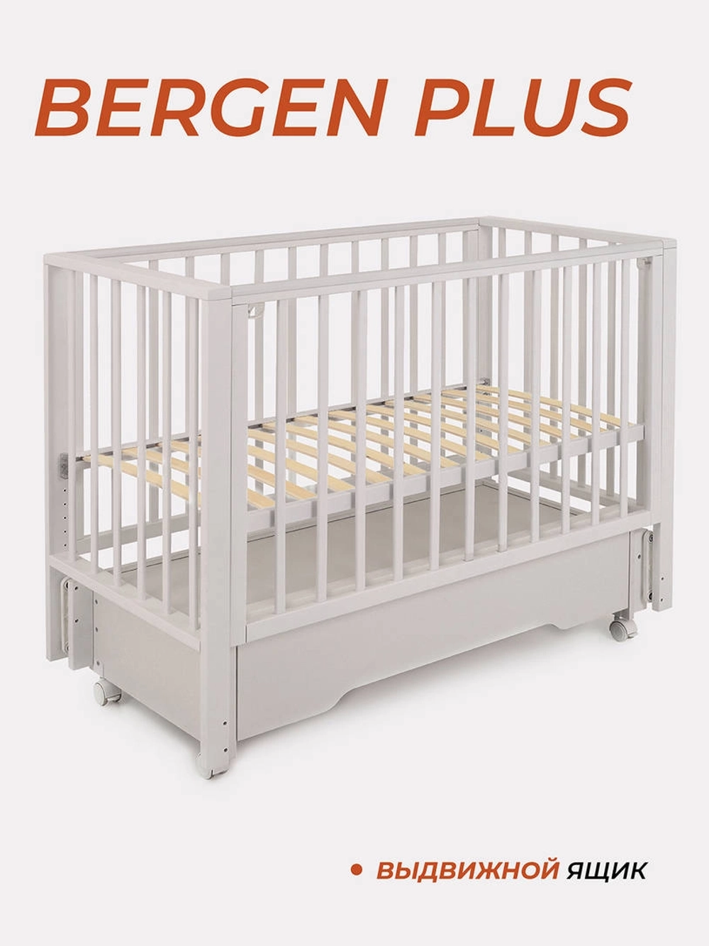 Кровать Rant Bergen Plus (маятник, ящик)