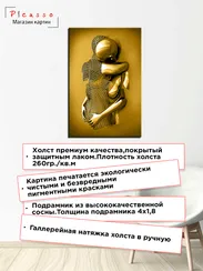 Постер "Романтические объятия"