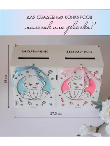 Коробочка " на первенца"