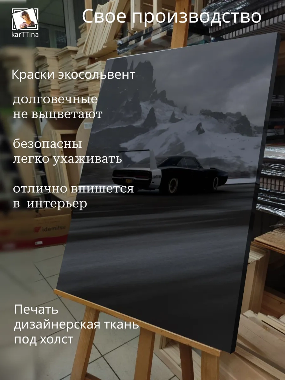 Картина Додж в горах на стену 50x70см 1шт.