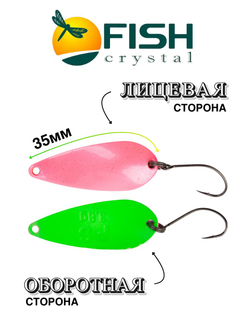 Блесна Fish Crystal DANCER 35 мм 3,8г на форель #66