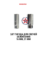 Набор инструментов 139 шт в кейсе WP209026