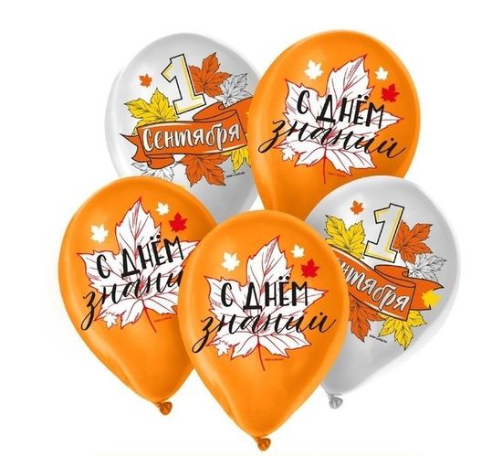 Шар латексный 12"/30см «1 Сентября», 10 шт