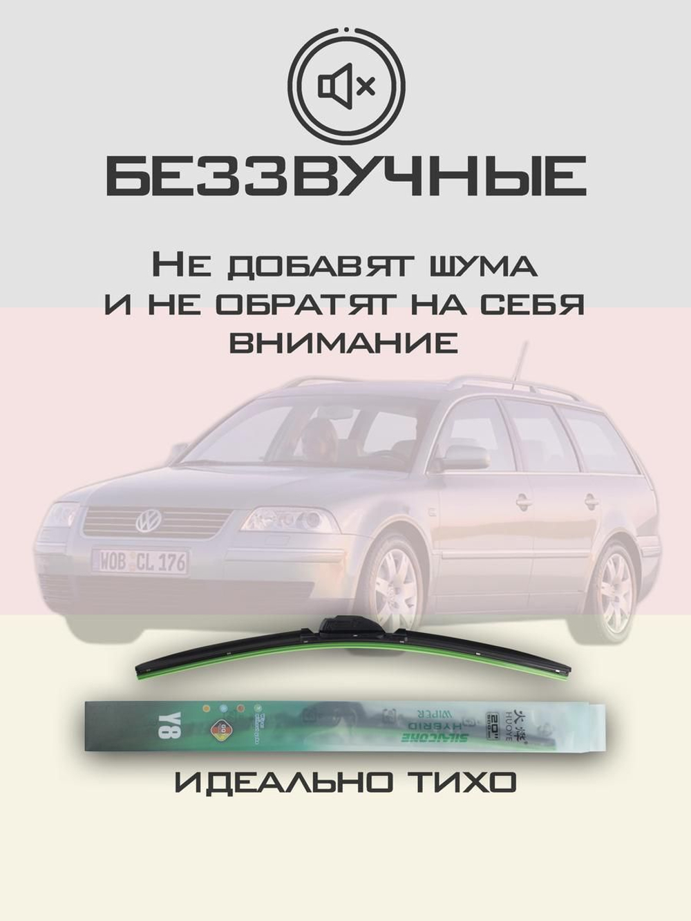 Щетки стеклоочистителя HUOYE Y8 525/500 мм на Nissan Patrol | Hook/J-Hook