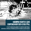 Комплект манги «Акира. Том 1-6»