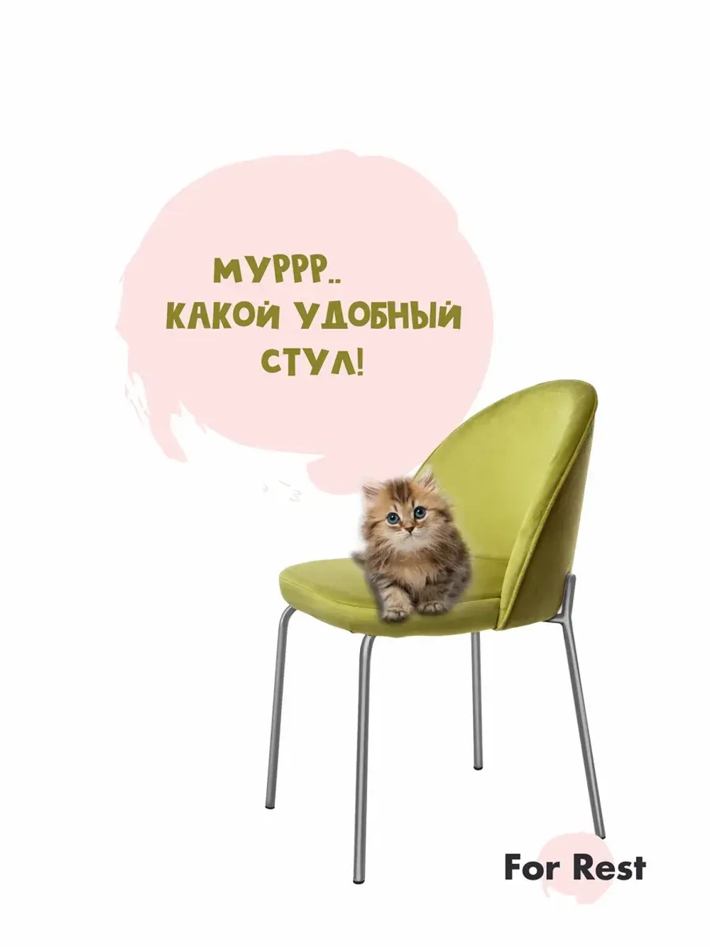 Стул "Мале" 1 шт. Антивандальная ткань, Серебряные ножки